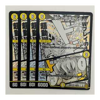 Urth, Purifying Elemental / Spirit, Spark 4 copies