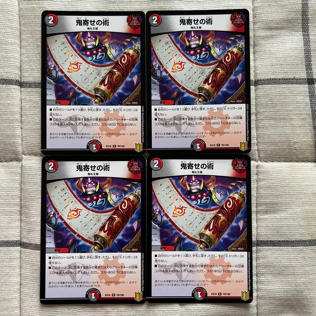 Oniyose no Jutsu R 70/100