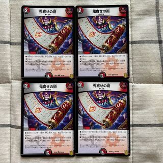 Oniyose no Jutsu R 70/100