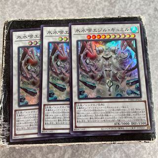 氷水啼エジル・ギュミル スーパーレア JP038  3枚