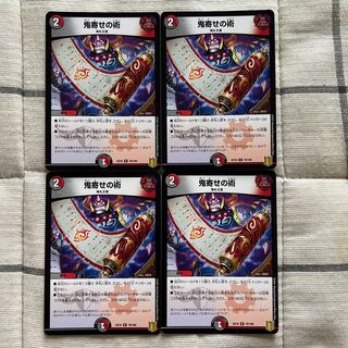 Oniyose no Jutsu R 70/100