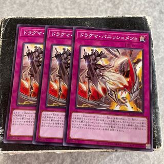 Dogmatika Punishment Normal JP070 3 copies