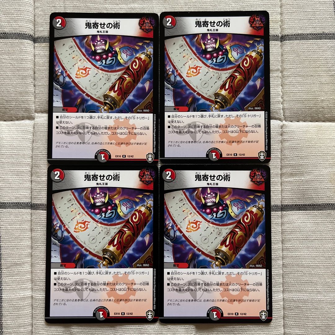 Oniyose no Jutsu R 12/42