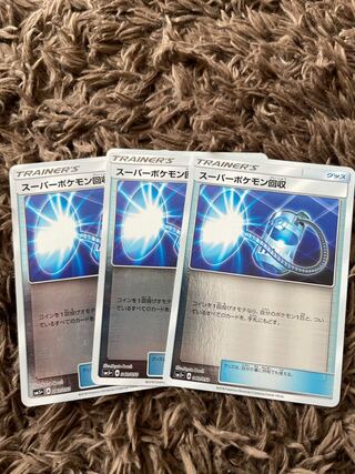 Super Scoop Up (Kira) 040/050 3 pieces