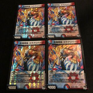 芸魔隠狐 カラクリバーシ VR 6/74 1枚