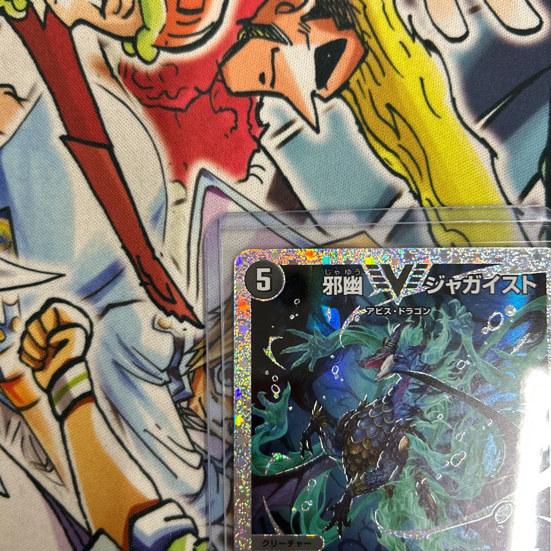 Evil Yū Jagaist VIC (Secret)2Psychic/(Secret)6