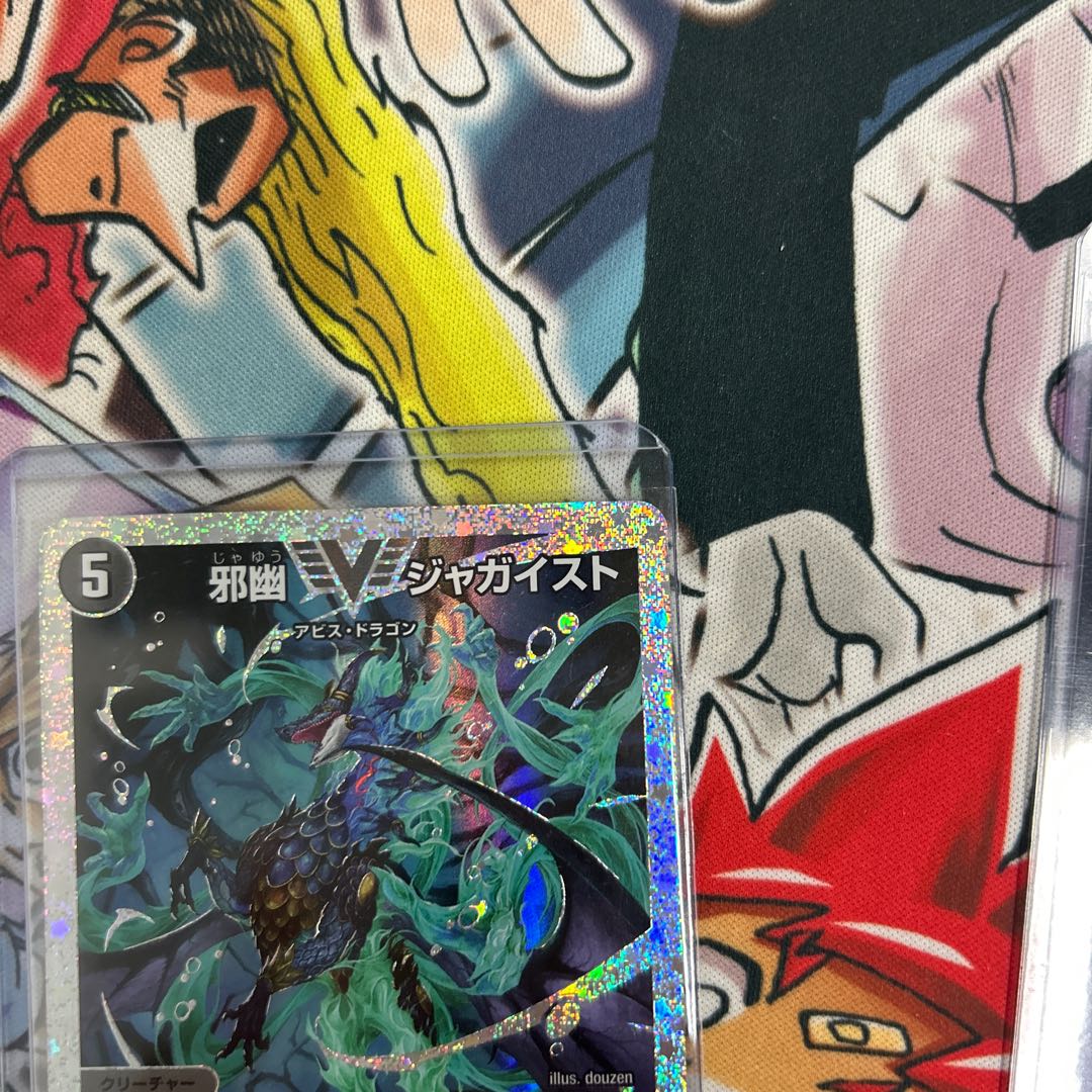 Evil Yū Jagaist VIC (Secret)2Psychic/(Secret)6