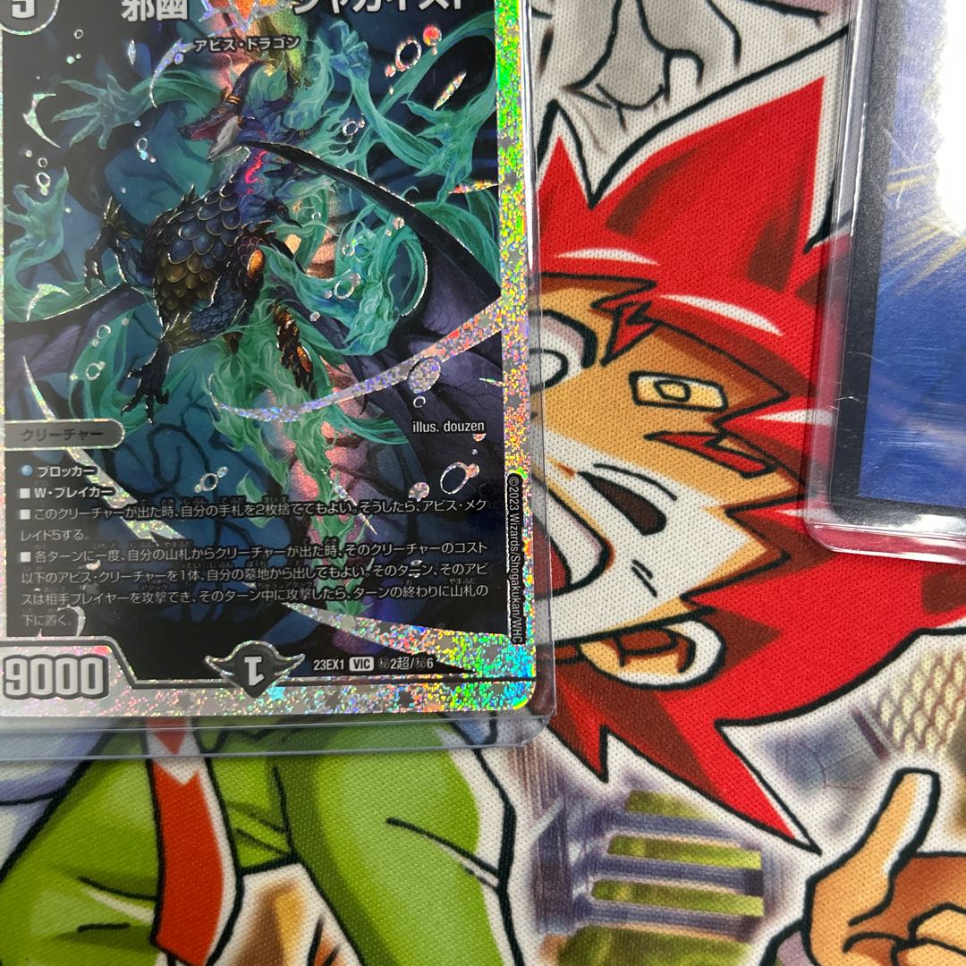 邪幽 ジャガイスト VIC (秘)2超/(秘)6の通販 【公式】デュエル