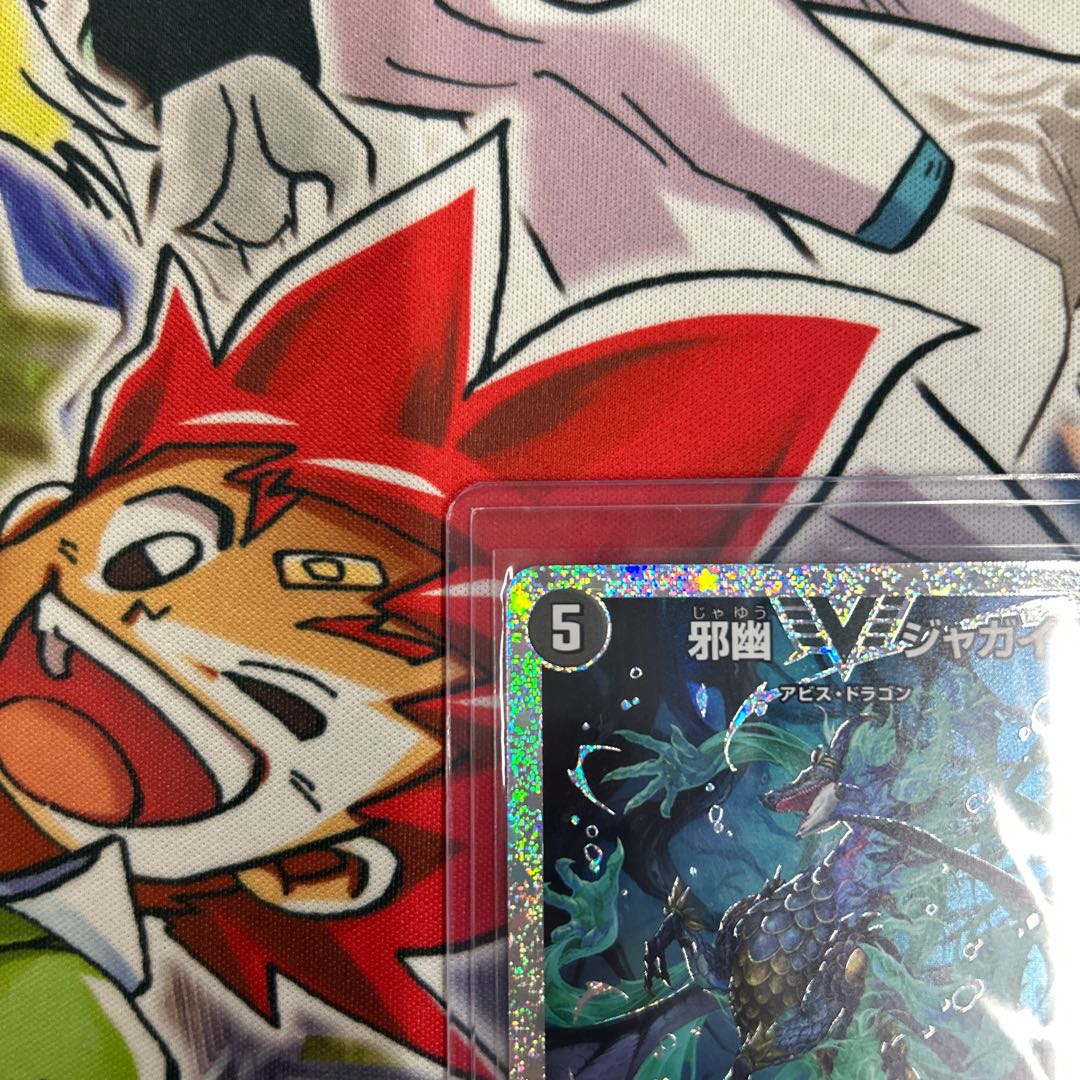 Evil Yū Jagaist VIC (Secret)2Psychic/(Secret)6