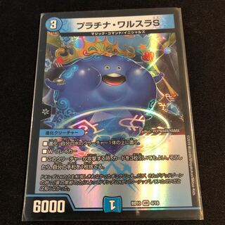 Platinum Walsula S VR 4/18