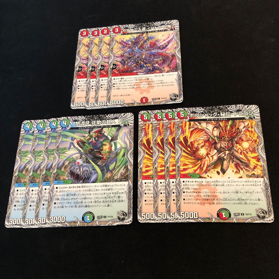 Kakuchi Irimichi <Batri. Oni> Sasuke's Psychic Person, Borshak's Secret, Dragon