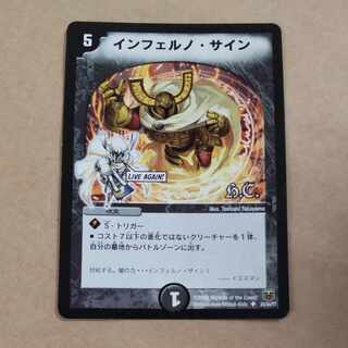 インフェルノ・サイン(H.C) U 24/44/Y7　傷あり