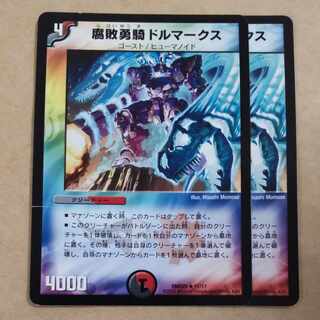 Dolmarks, the Shadow Warrior R 11/17 with scratches