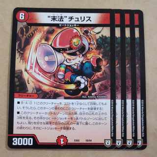 "Latter-day Squirrel" Chu Squirrel 59/84