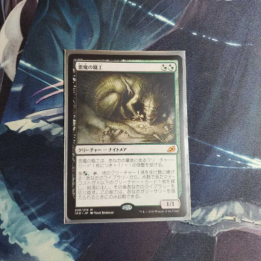 悪魔の職工 JP 通常版