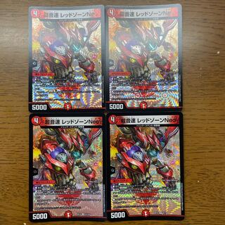 Psychic Sound Speed Red XornNeo VR 5/110