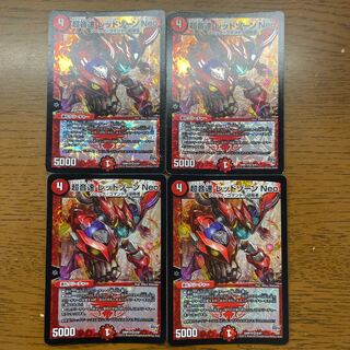 超音速 レッドゾーンNeo VR 5/110