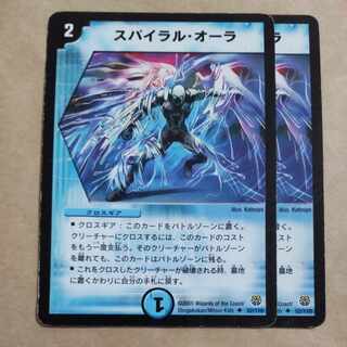 スパイラル・オーラ U 52/110 1枚