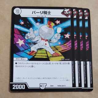 Pari Knight 79/80 [2017].