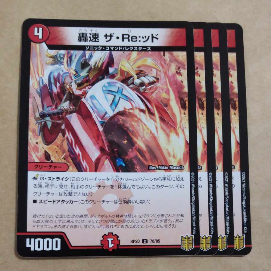 Roaring Speed The Re:id C 78/95