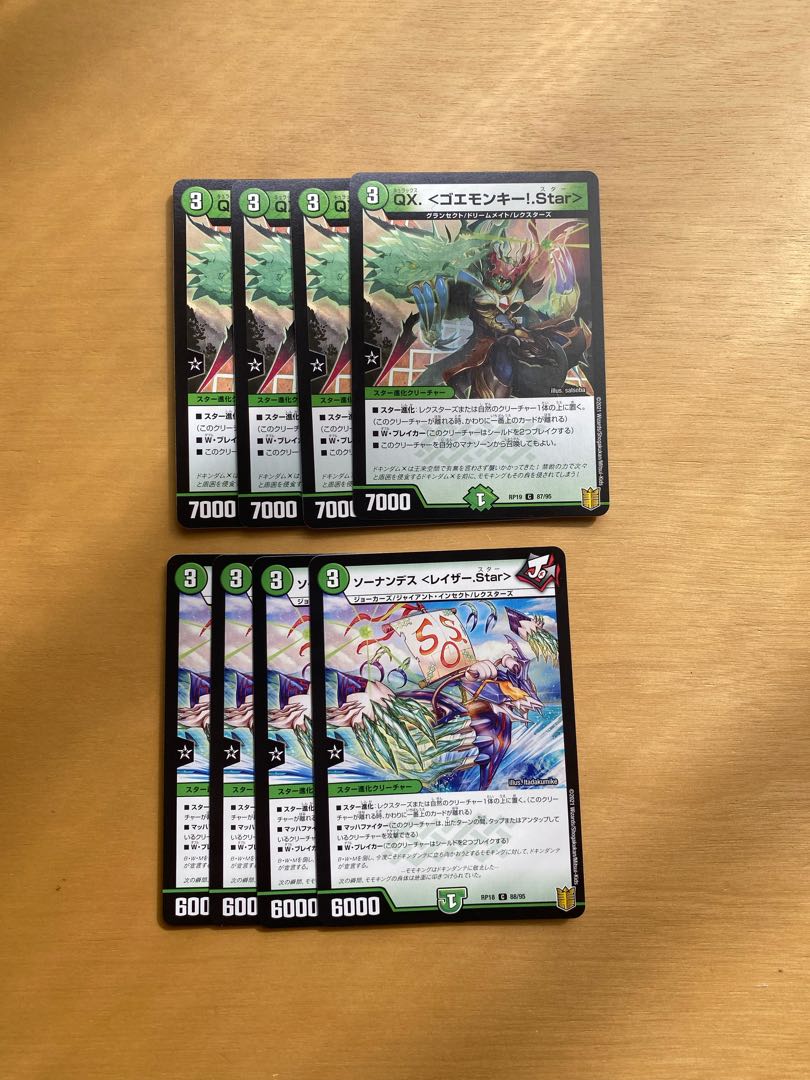 QX.<Goemonkey! .Star> Sonandes <Razor.Star> Set