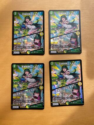 天体妖精エスメル｜「お茶はいかがですか?」 VR 45/138