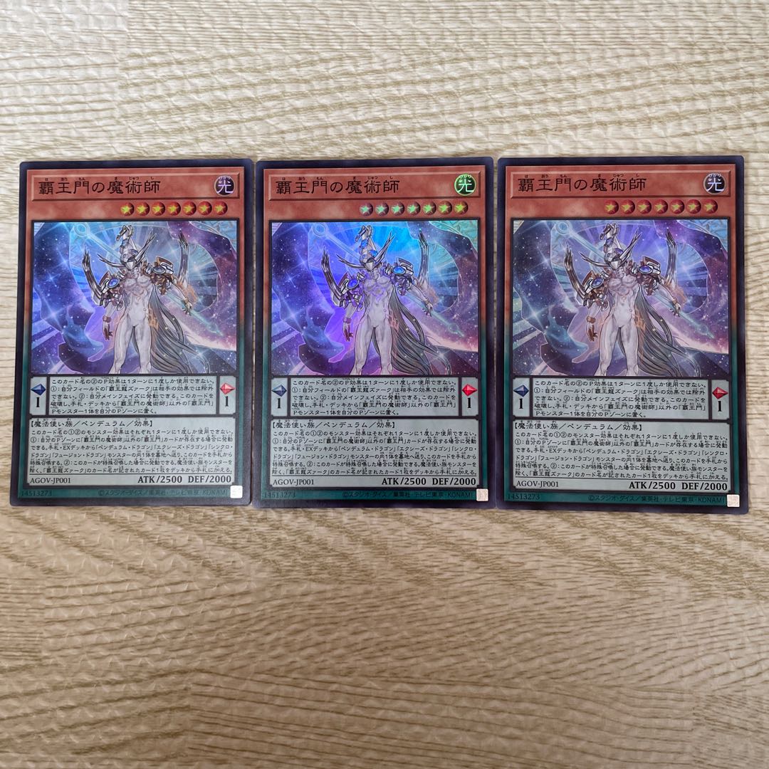 Magician of the High King's Gate Super Rare JP001