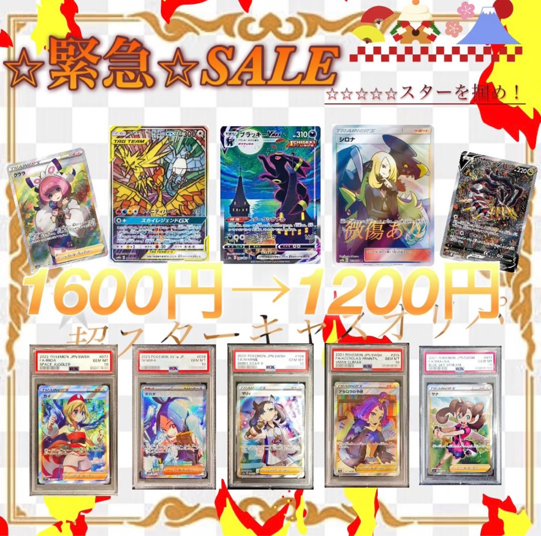 For order ■★Psychic Starcass Oripa ◎First prize is very hot! Total 600 units・★Olipa with staging! 1,200 yen per unit! Pokemon Card Oripa, Pokemon Oripa, Pokemon Oripa, Pokemon Oripa