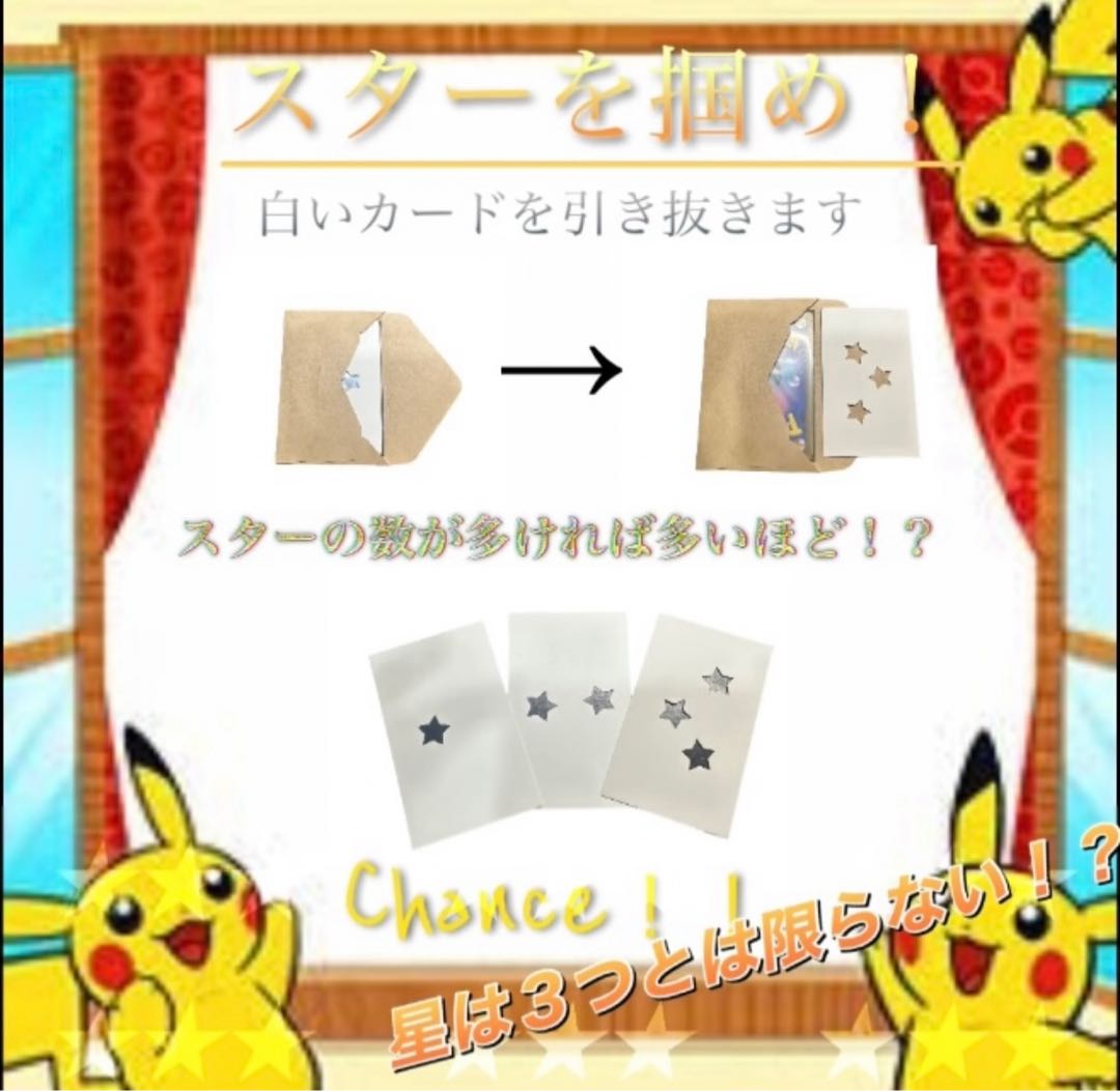 For order ■★Psychic Starcass Oripa ◎First prize is very hot! Total 600 units・★Olipa with staging! 1,200 yen per unit! Pokemon Card Oripa, Pokemon Oripa, Pokemon Oripa, Pokemon Oripa