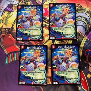 武打!rAsh&ルピア C 64/74