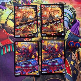 満韻炎霊 キャノンボール｜夏草や イフリートによる 夢の跡 R 21/74