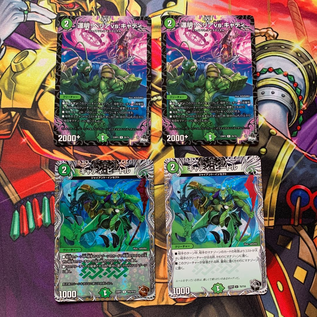 Cady Bedele (Copper Treasure) U-foil TF5/TF10