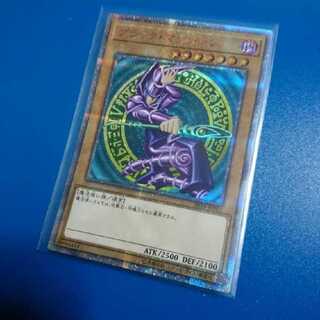 遊戯王 ブラックマジシャン 20th シークレット