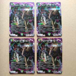 アビスベル=覇=ロード OR OR1/OR2