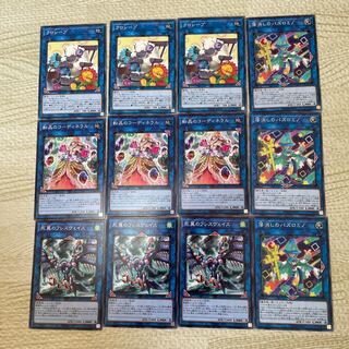 Cross-Sheep and other links Set of 12