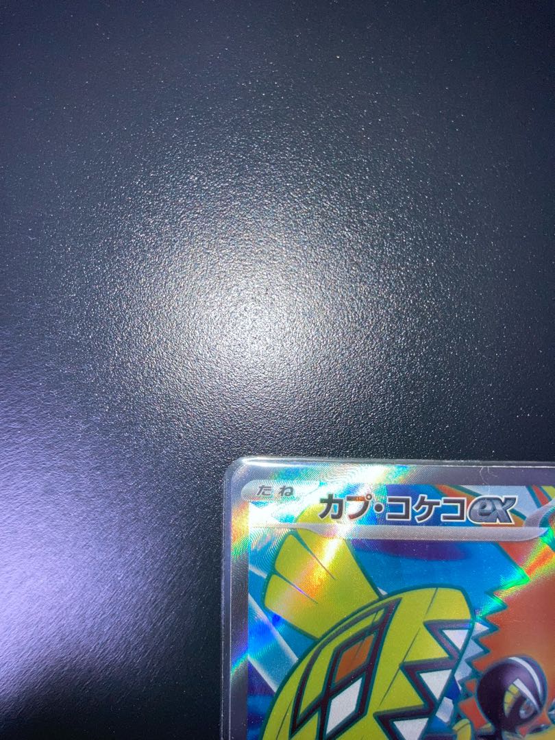 カプ・コケコex SR 077/062