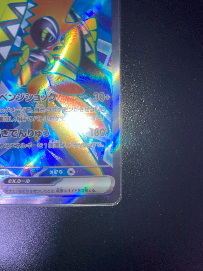 カプ・コケコex SR 077/062