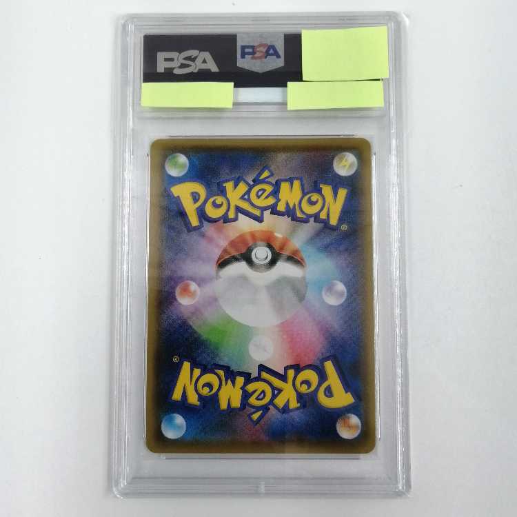 【PSA10】アロマなおねえさん 086/069 SR