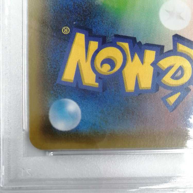 【PSA10】アロマなおねえさん 086/069 SR