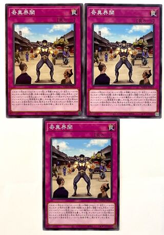 Kaikai Kai [Normal] JP062