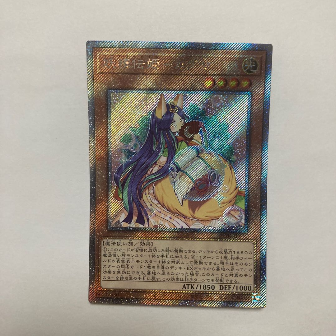 Fairy Princess Kaguya EXSE JP010