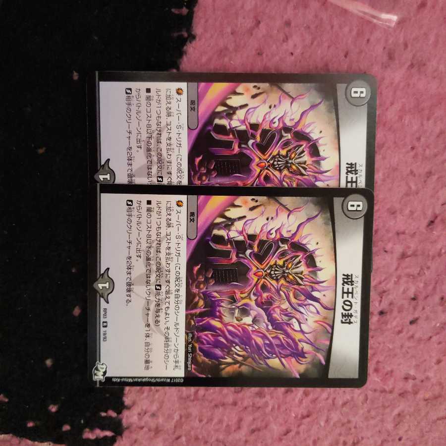 スカルベントガデス