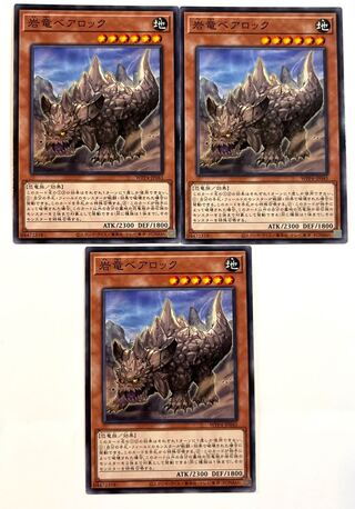 岩竜ベアロック【ノーマル】JP045