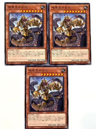 地底王の尖兵【ノーマル】JP044