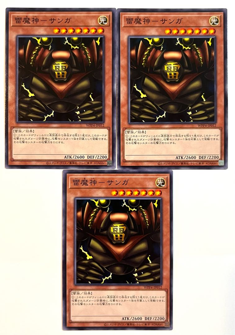 雷魔神-サンガ【ノーマル 】JP012