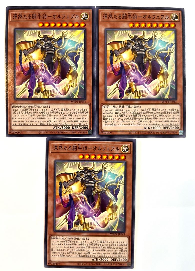 渾然たる闘牛詩-オルフェブル【ノーマル】JP043