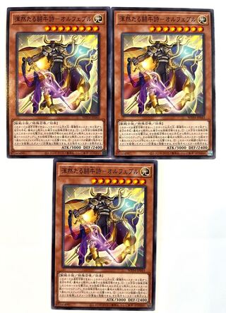 渾然たる闘牛詩－オルフェブル【ノーマル】JP043