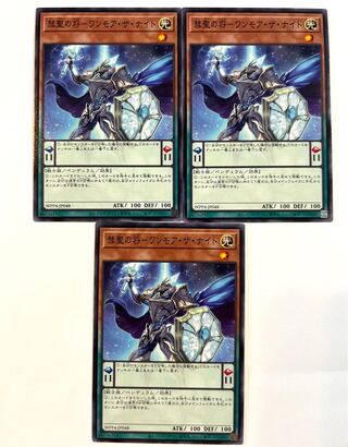 彗聖の将ワンモア･ザ･ナイト【ノーマル】JP048