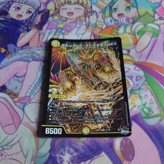 ボルシャック・アークゼオスNEX SR S1/S8