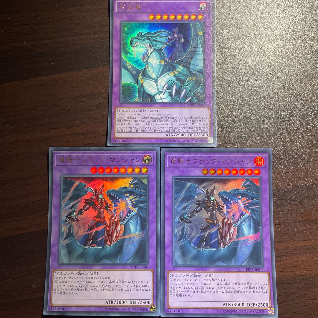Dark Magician the Dragon Knight + Amulet Dragon Ultra